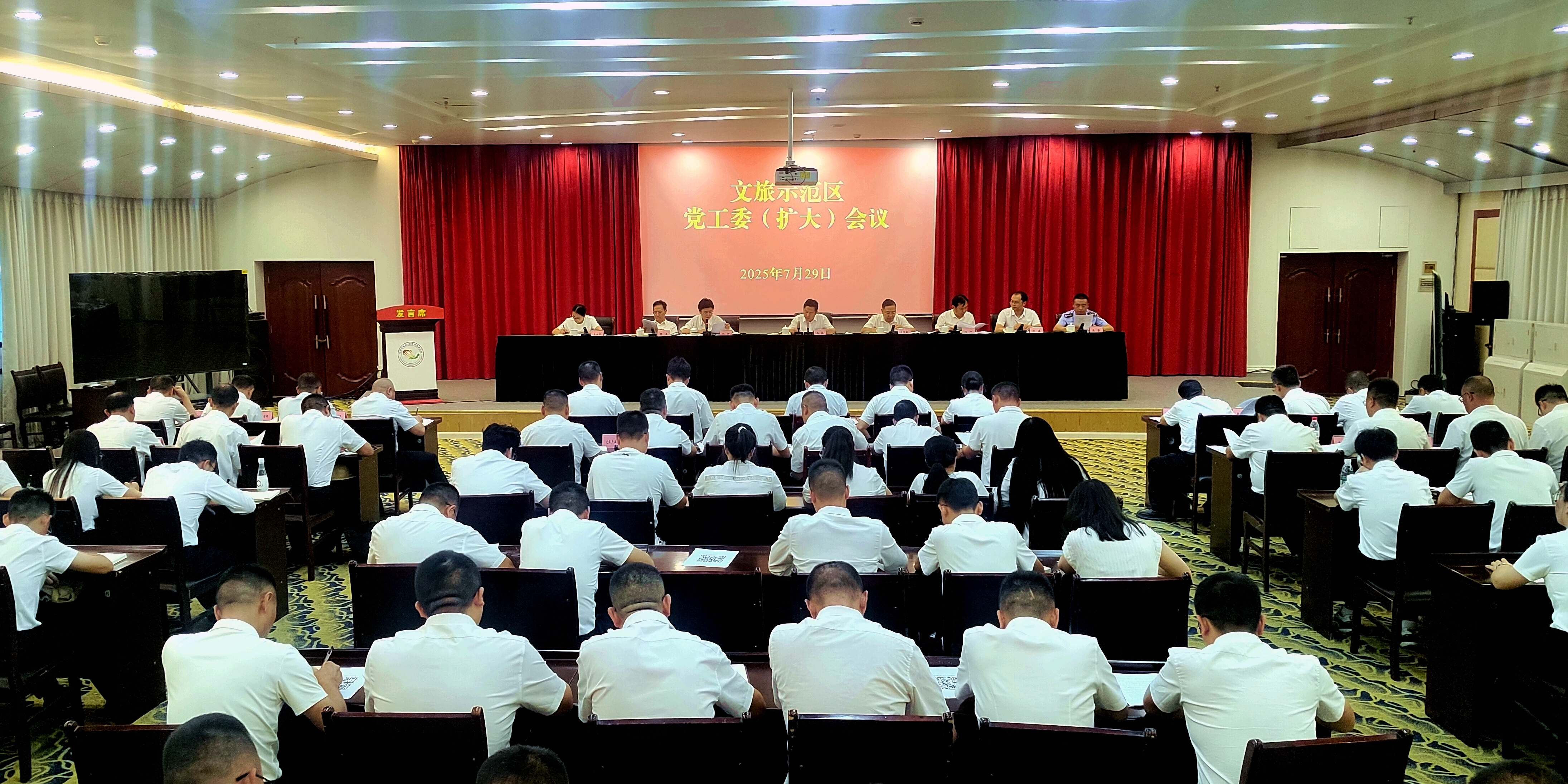 巴中文旅示范区召开党工委（扩大）会议