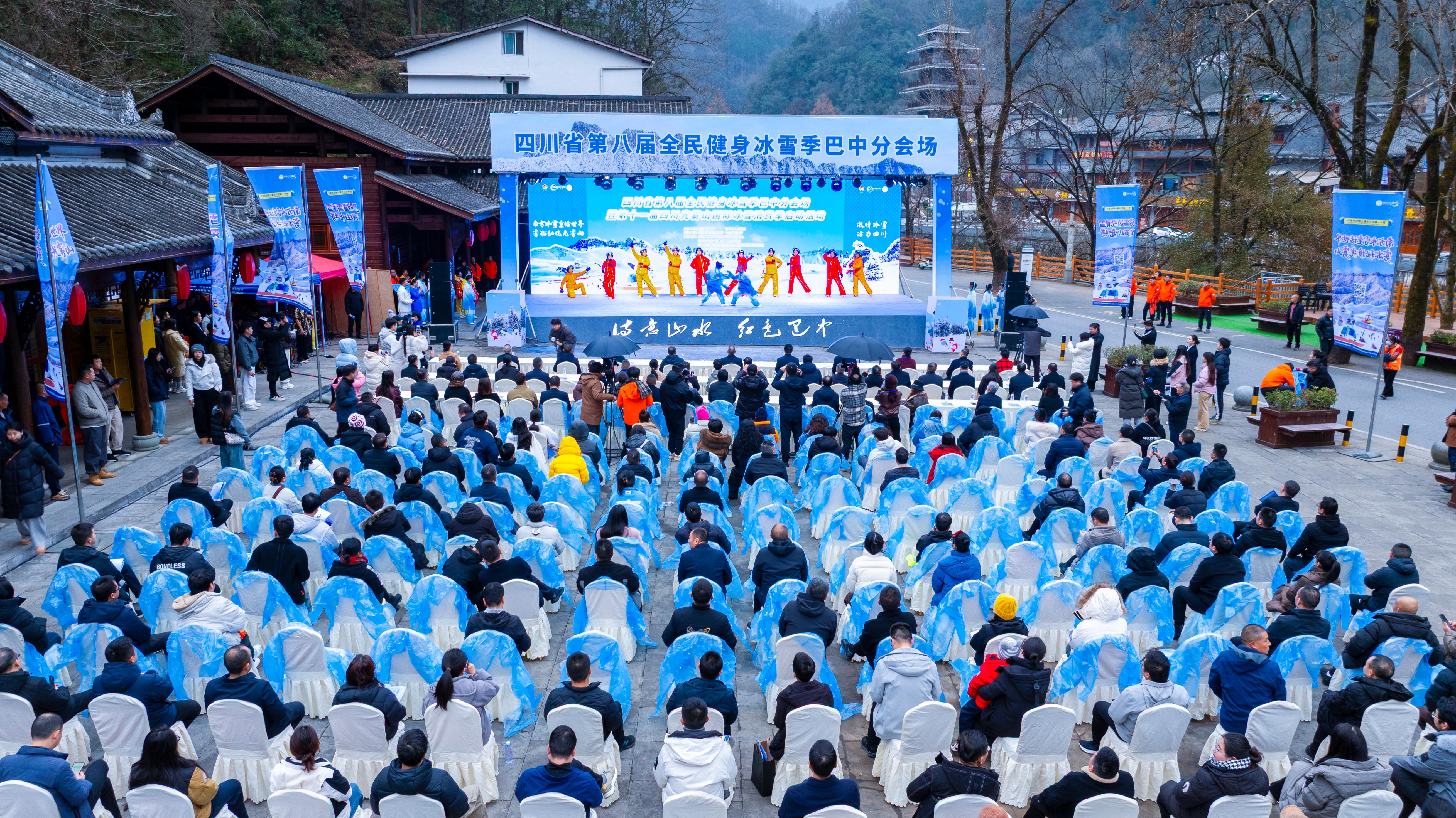 第十一届四川光雾山国际冰雪消费季启动，邀您共赴冬日冰雪盛宴