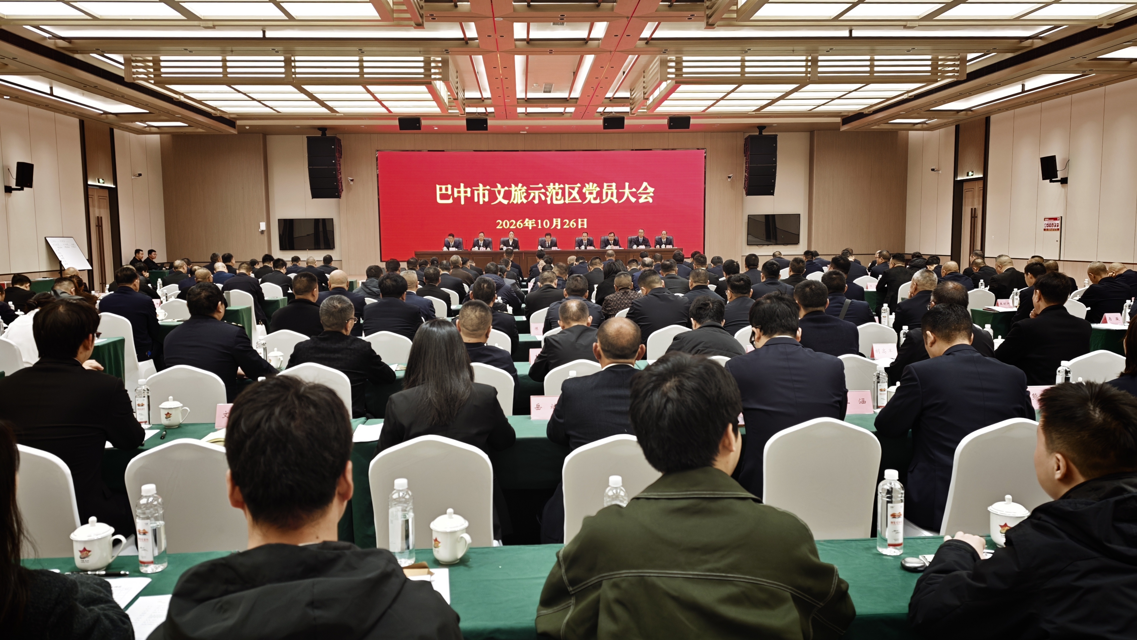 巴中市文旅示范区召开党员大会